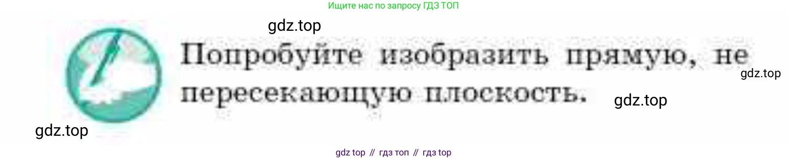 ГДЗ Геометрия, 10 класс Учебник, авторы: Смирнов Виктор Анатольевич, Туяков Есенкельды Алыбаевич, издательство Мектеп, Алматы, 2019, страница 21, Условие