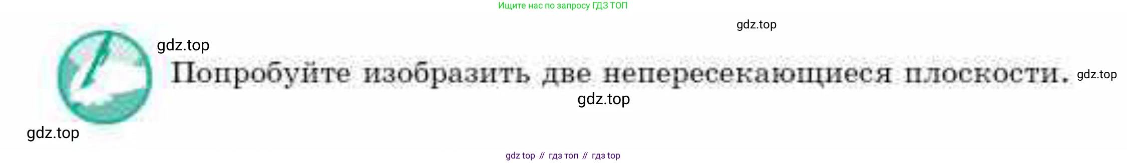 ГДЗ Геометрия, 10 класс Учебник, авторы: Смирнов Виктор Анатольевич, Туяков Есенкельды Алыбаевич, издательство Мектеп, Алматы, 2019, страница 22, Условие