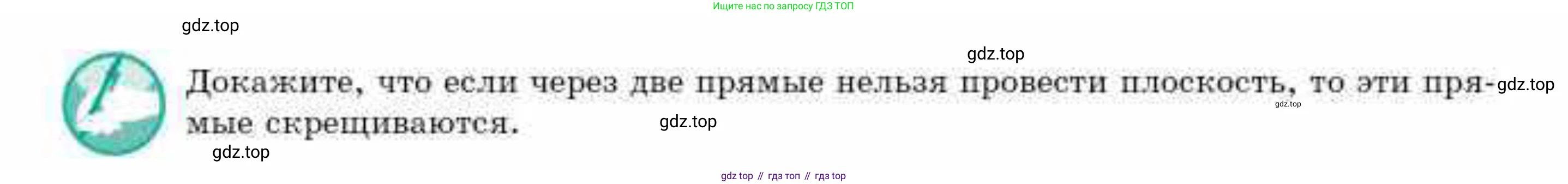 ГДЗ Геометрия, 10 класс Учебник, авторы: Смирнов Виктор Анатольевич, Туяков Есенкельды Алыбаевич, издательство Мектеп, Алматы, 2019, страница 46, Условие (продолжение 2)