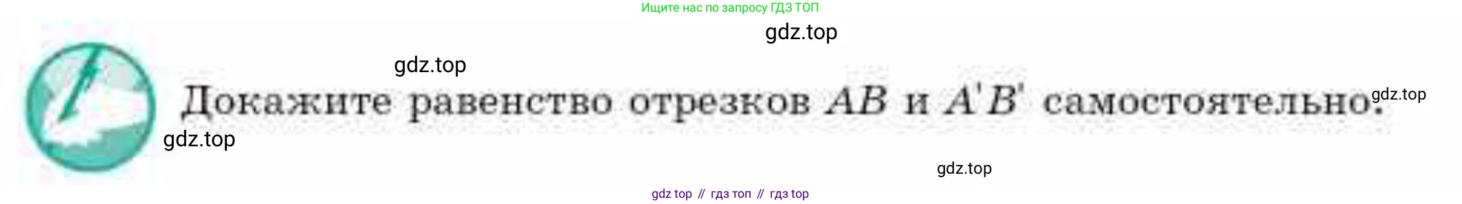 ГДЗ Геометрия, 10 класс Учебник, авторы: Смирнов Виктор Анатольевич, Туяков Есенкельды Алыбаевич, издательство Мектеп, Алматы, 2019, страница 65, Условие