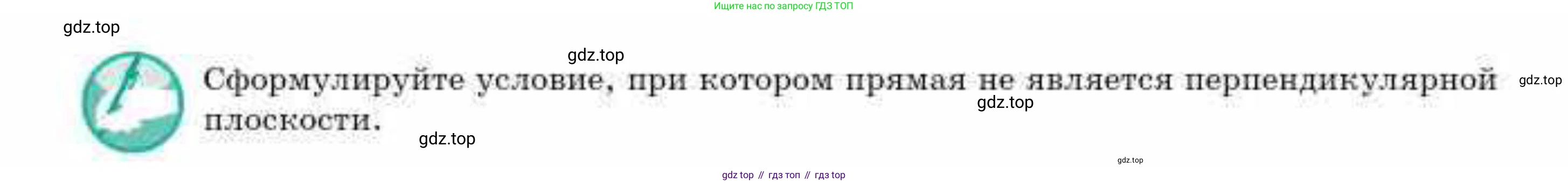 ГДЗ Геометрия, 10 класс Учебник, авторы: Смирнов Виктор Анатольевич, Туяков Есенкельды Алыбаевич, издательство Мектеп, Алматы, 2019, страница 69, Условие