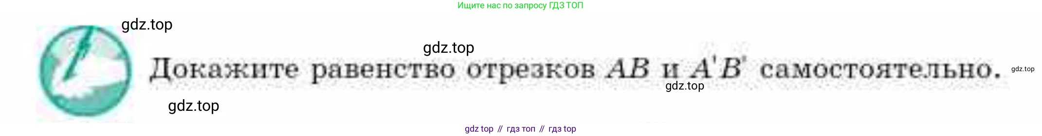 ГДЗ Геометрия, 10 класс Учебник, авторы: Смирнов Виктор Анатольевич, Туяков Есенкельды Алыбаевич, издательство Мектеп, Алматы, 2019, страница 73, Условие
