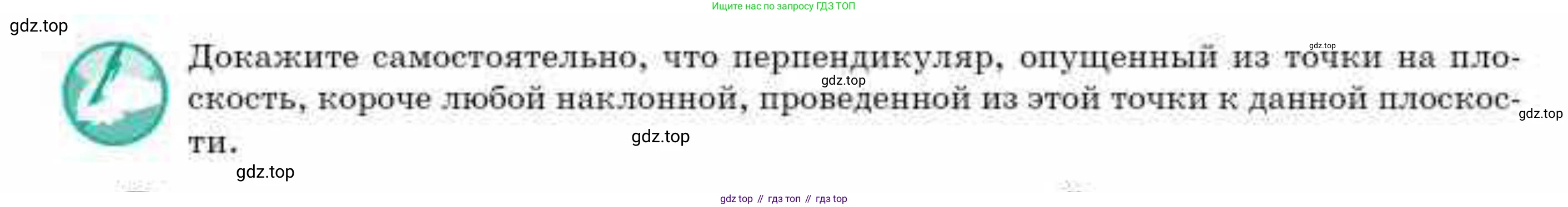 ГДЗ Геометрия, 10 класс Учебник, авторы: Смирнов Виктор Анатольевич, Туяков Есенкельды Алыбаевич, издательство Мектеп, Алматы, 2019, страница 73, Условие (продолжение 2)