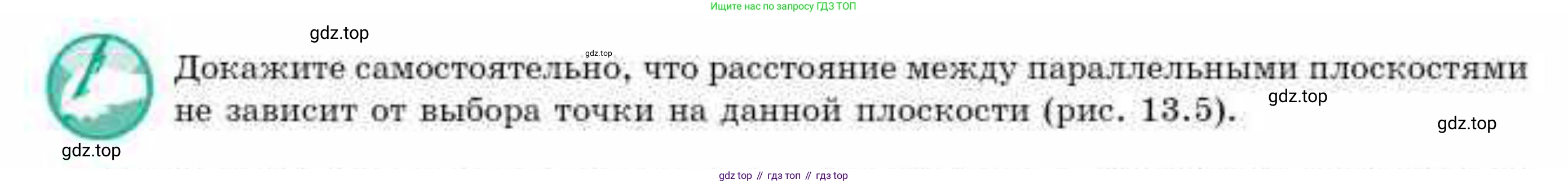 ГДЗ Геометрия, 10 класс Учебник, авторы: Смирнов Виктор Анатольевич, Туяков Есенкельды Алыбаевич, издательство Мектеп, Алматы, 2019, страница 78, Условие