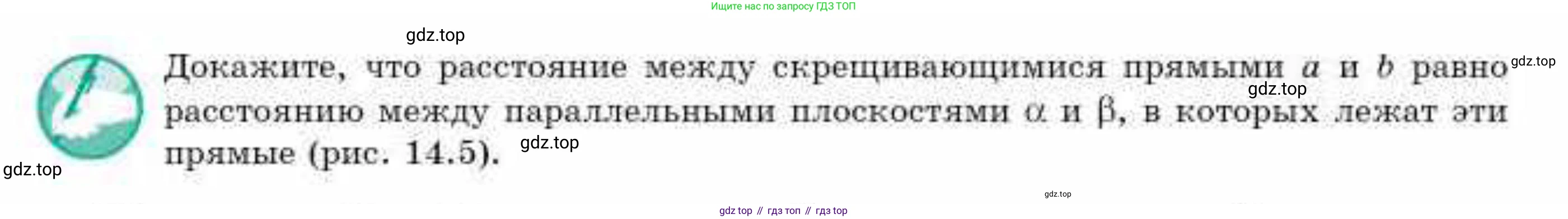 ГДЗ Геометрия, 10 класс Учебник, авторы: Смирнов Виктор Анатольевич, Туяков Есенкельды Алыбаевич, издательство Мектеп, Алматы, 2019, страница 82, Условие