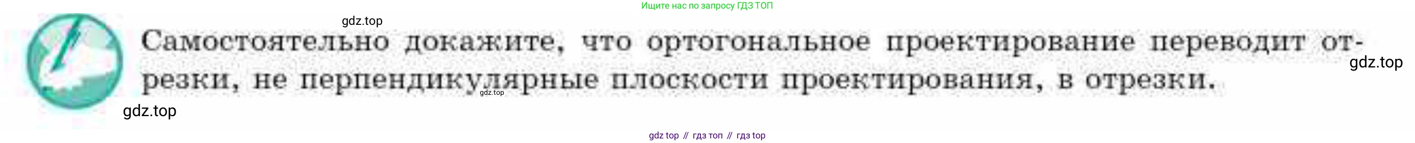 ГДЗ Геометрия, 10 класс Учебник, авторы: Смирнов Виктор Анатольевич, Туяков Есенкельды Алыбаевич, издательство Мектеп, Алматы, 2019, страница 85, Условие