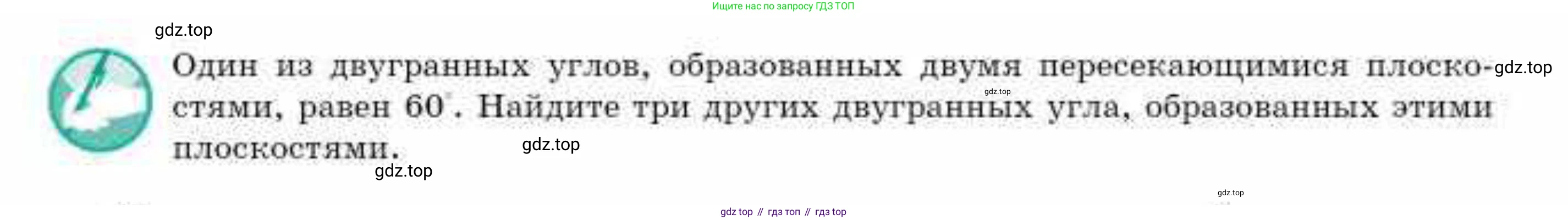 ГДЗ Геометрия, 10 класс Учебник, авторы: Смирнов Виктор Анатольевич, Туяков Есенкельды Алыбаевич, издательство Мектеп, Алматы, 2019, страница 95, Условие