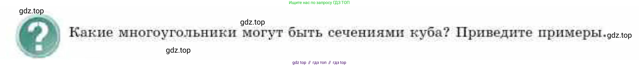 ГДЗ Геометрия, 10 класс Учебник, авторы: Смирнов Виктор Анатольевич, Туяков Есенкельды Алыбаевич, издательство Мектеп, Алматы, 2019, страница 104, Условие