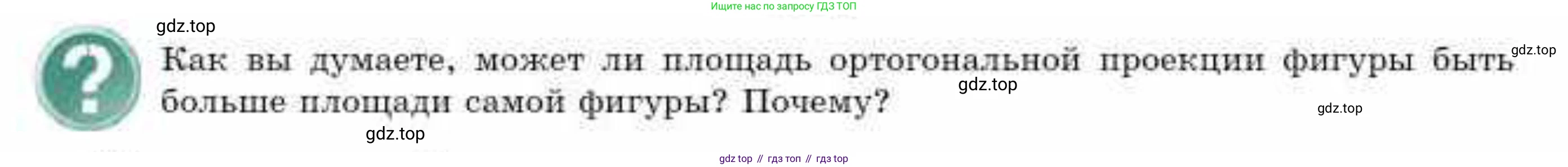 ГДЗ Геометрия, 10 класс Учебник, авторы: Смирнов Виктор Анатольевич, Туяков Есенкельды Алыбаевич, издательство Мектеп, Алматы, 2019, страница 107, Условие