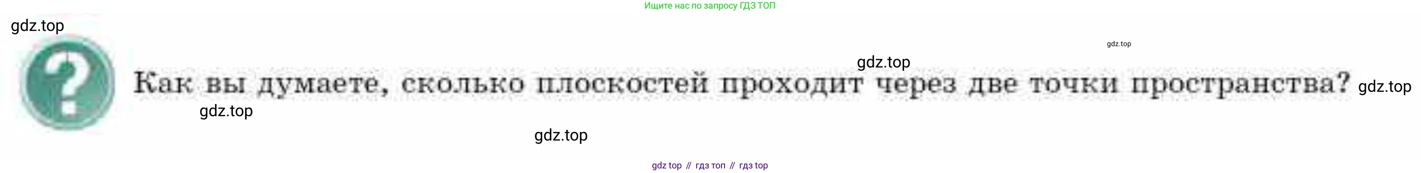 ГДЗ Геометрия, 10 класс Учебник, авторы: Смирнов Виктор Анатольевич, Туяков Есенкельды Алыбаевич, издательство Мектеп, Алматы, 2019, страница 27, Условие