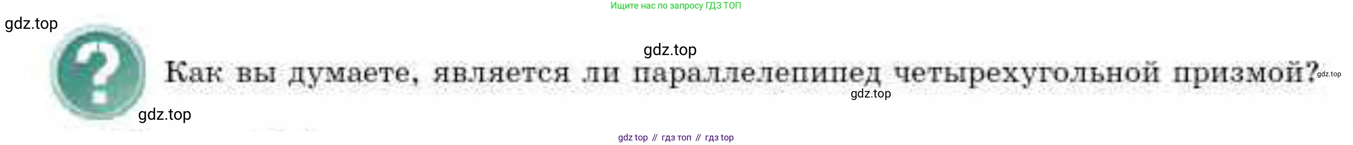 ГДЗ Геометрия, 10 класс Учебник, авторы: Смирнов Виктор Анатольевич, Туяков Есенкельды Алыбаевич, издательство Мектеп, Алматы, 2019, страница 34, Условие