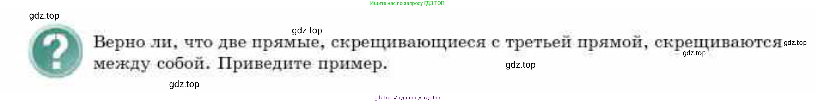 ГДЗ Геометрия, 10 класс Учебник, авторы: Смирнов Виктор Анатольевич, Туяков Есенкельды Алыбаевич, издательство Мектеп, Алматы, 2019, страница 46, Условие