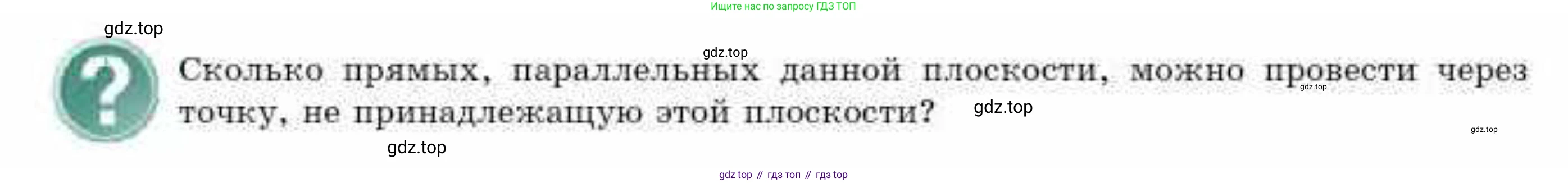 ГДЗ Геометрия, 10 класс Учебник, авторы: Смирнов Виктор Анатольевич, Туяков Есенкельды Алыбаевич, издательство Мектеп, Алматы, 2019, страница 51, Условие
