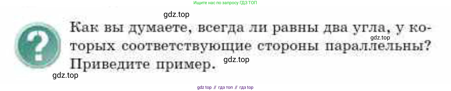 ГДЗ Геометрия, 10 класс Учебник, авторы: Смирнов Виктор Анатольевич, Туяков Есенкельды Алыбаевич, издательство Мектеп, Алматы, 2019, страница 59, Условие