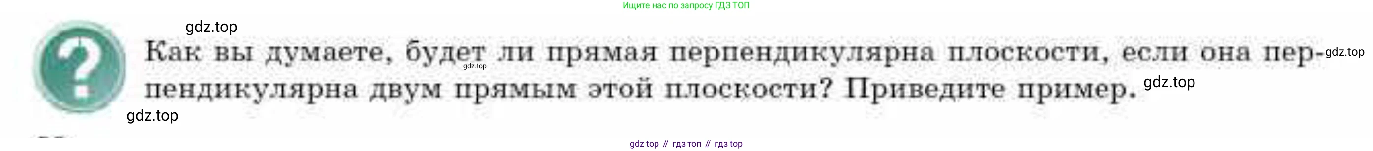 ГДЗ Геометрия, 10 класс Учебник, авторы: Смирнов Виктор Анатольевич, Туяков Есенкельды Алыбаевич, издательство Мектеп, Алматы, 2019, страница 68, Условие