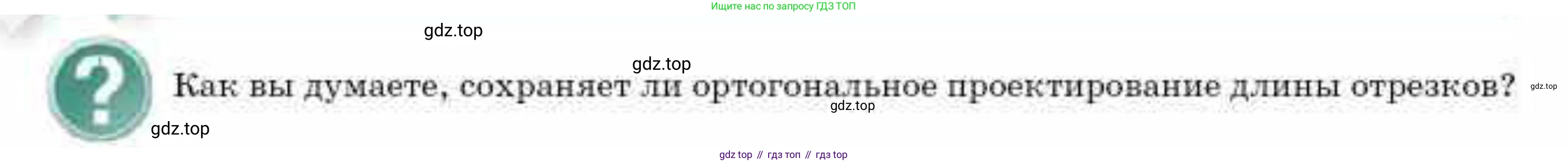 ГДЗ Геометрия, 10 класс Учебник, авторы: Смирнов Виктор Анатольевич, Туяков Есенкельды Алыбаевич, издательство Мектеп, Алматы, 2019, страница 86, Условие