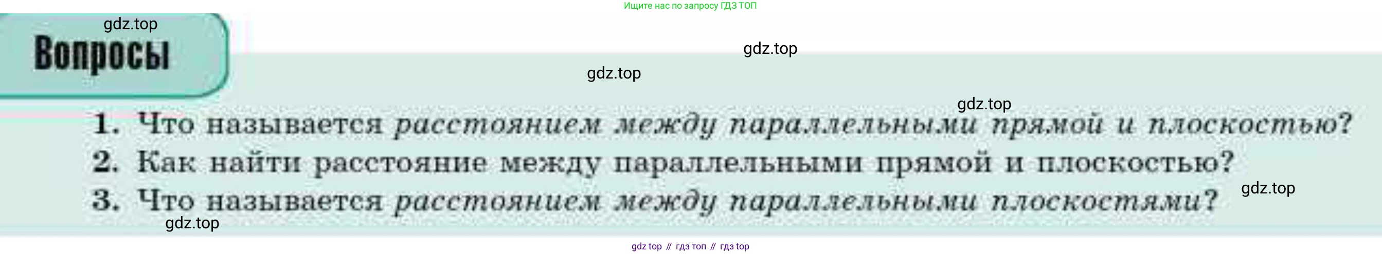 ГДЗ Геометрия, 10 класс Учебник, авторы: Смирнов Виктор Анатольевич, Туяков Есенкельды Алыбаевич, издательство Мектеп, Алматы, 2019, страница 78, Условие