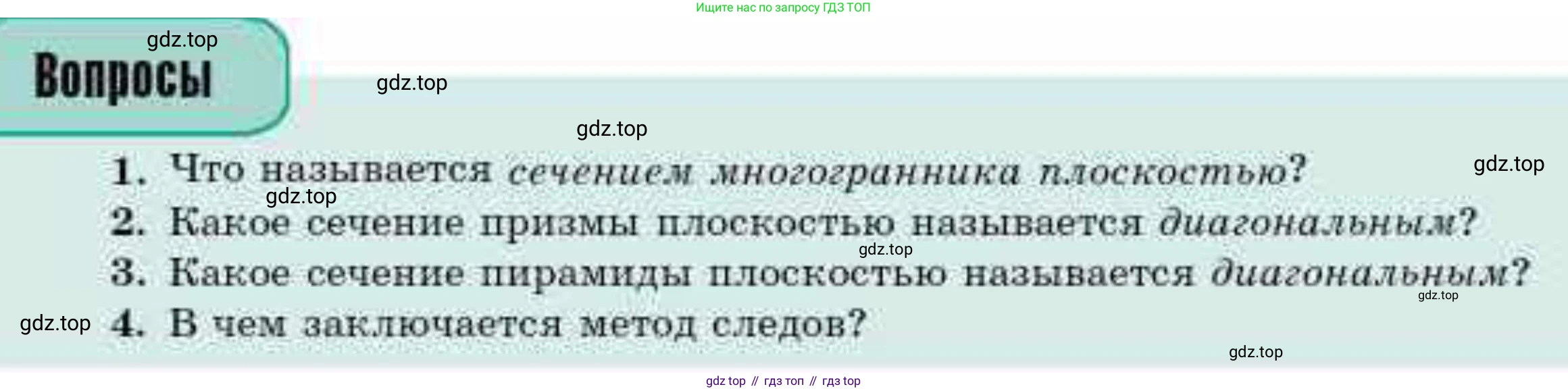 ГДЗ Геометрия, 10 класс Учебник, авторы: Смирнов Виктор Анатольевич, Туяков Есенкельды Алыбаевич, издательство Мектеп, Алматы, 2019, страница 104, Условие