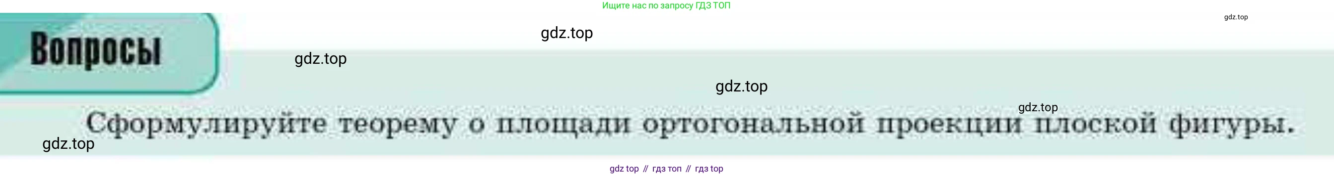 ГДЗ Геометрия, 10 класс Учебник, авторы: Смирнов Виктор Анатольевич, Туяков Есенкельды Алыбаевич, издательство Мектеп, Алматы, 2019, страница 107, Условие