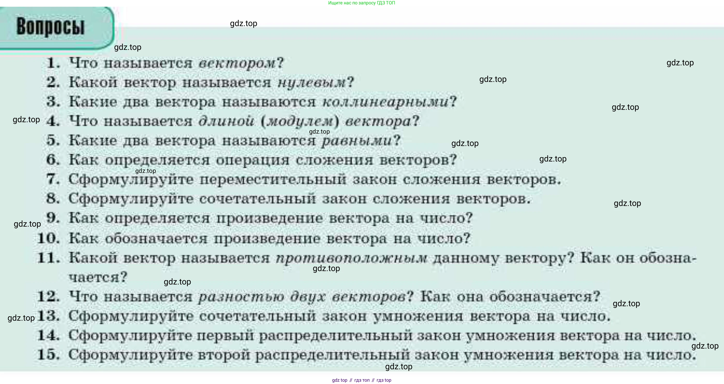 ГДЗ Геометрия, 10 класс Учебник, авторы: Смирнов Виктор Анатольевич, Туяков Есенкельды Алыбаевич, издательство Мектеп, Алматы, 2019, страница 112, Условие