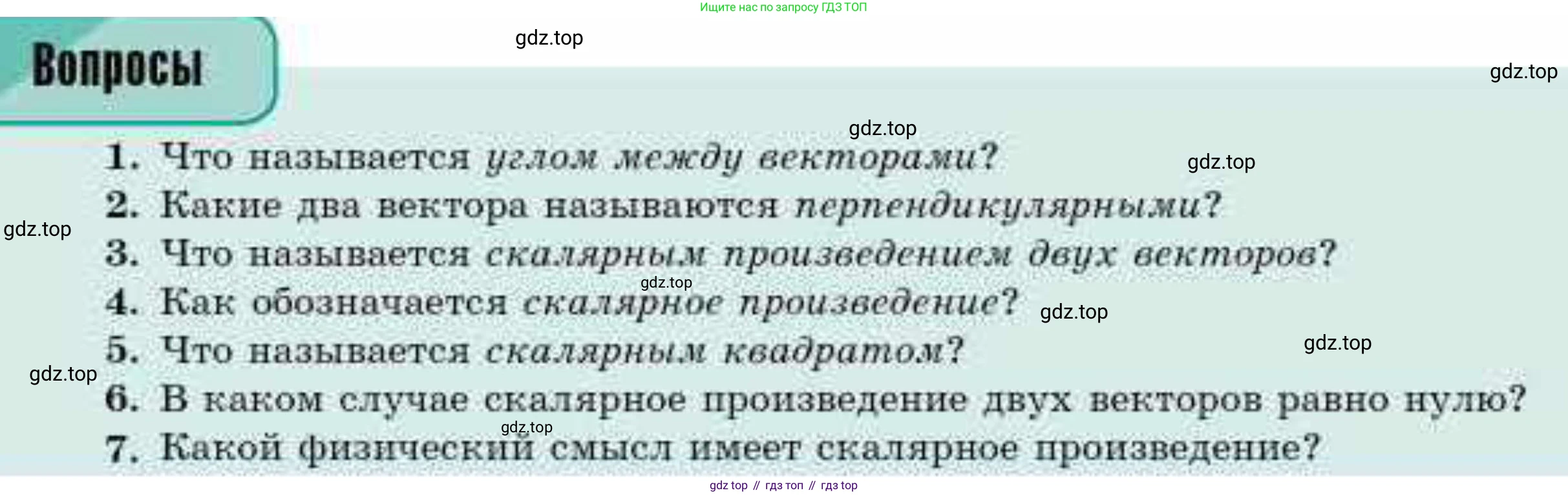 ГДЗ Геометрия, 10 класс Учебник, авторы: Смирнов Виктор Анатольевич, Туяков Есенкельды Алыбаевич, издательство Мектеп, Алматы, 2019, страница 119, Условие