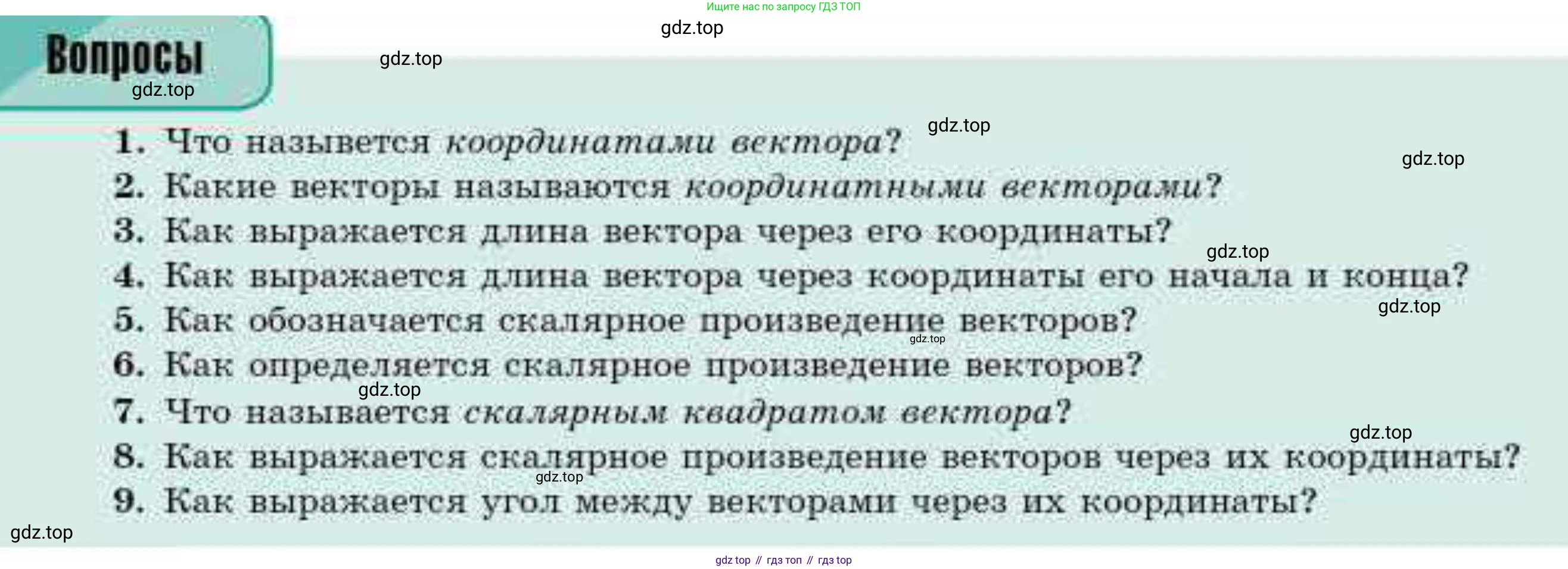 ГДЗ Геометрия, 10 класс Учебник, авторы: Смирнов Виктор Анатольевич, Туяков Есенкельды Алыбаевич, издательство Мектеп, Алматы, 2019, страница 133, Условие
