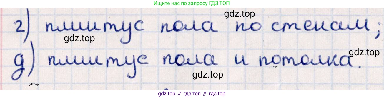 ГДЗ Геометрия, 10 класс Учебник, авторы: Смирнов Виктор Анатольевич, Туяков Есенкельды Алыбаевич, издательство Мектеп, Алматы, 2019, страница 24, номер 1.1, Решение (продолжение 2)