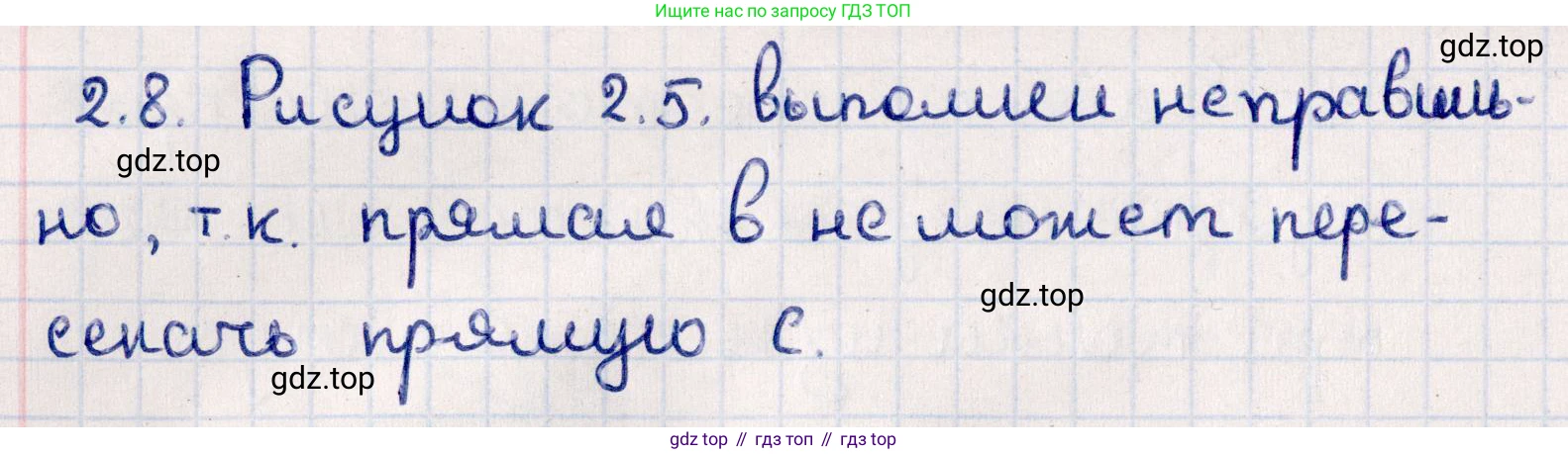 ГДЗ Геометрия, 10 класс Учебник, авторы: Смирнов Виктор Анатольевич, Туяков Есенкельды Алыбаевич, издательство Мектеп, Алматы, 2019, страница 28, номер 2.8, Решение