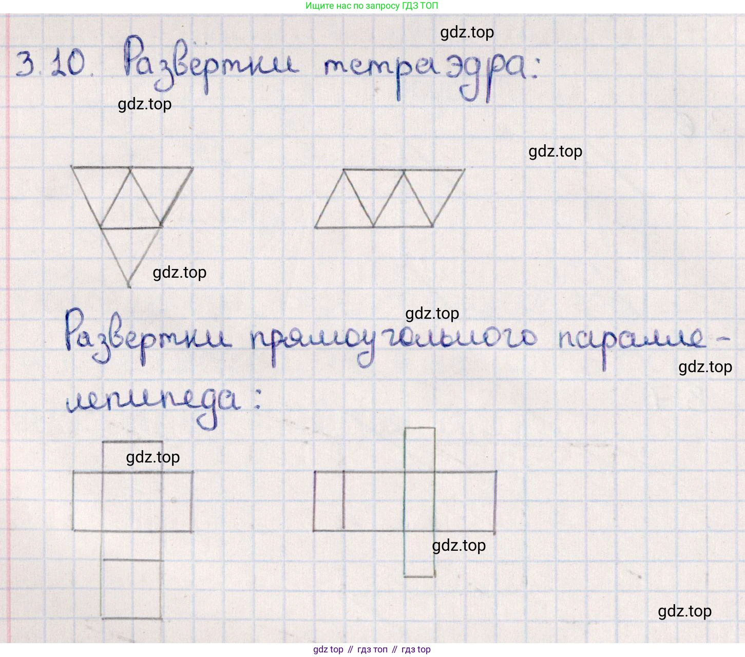 ГДЗ Геометрия, 10 класс Учебник, авторы: Смирнов Виктор Анатольевич, Туяков Есенкельды Алыбаевич, издательство Мектеп, Алматы, 2019, страница 32, номер 3.10, Решение
