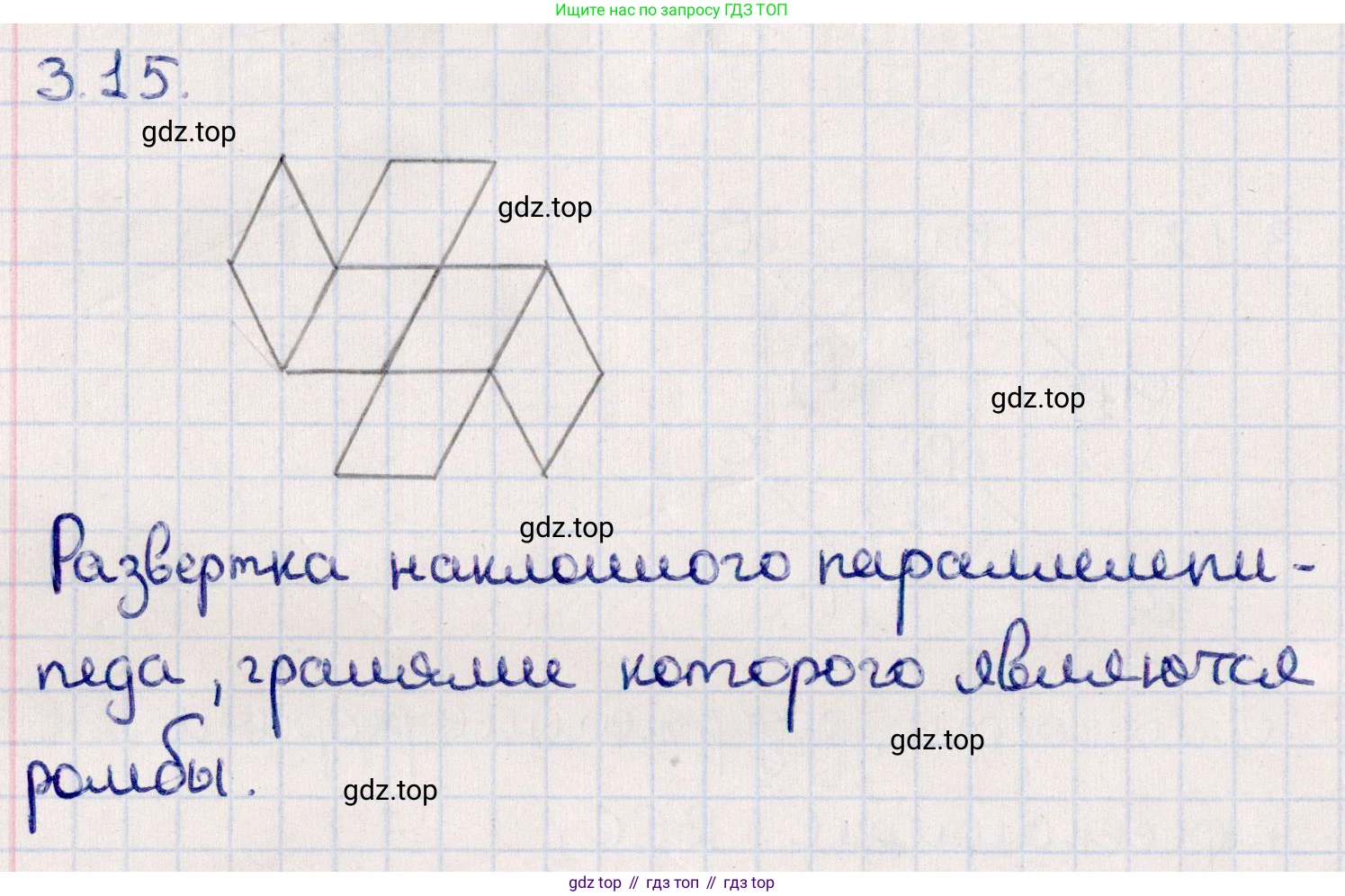 ГДЗ Геометрия, 10 класс Учебник, авторы: Смирнов Виктор Анатольевич, Туяков Есенкельды Алыбаевич, издательство Мектеп, Алматы, 2019, страница 33, номер 3.15, Решение