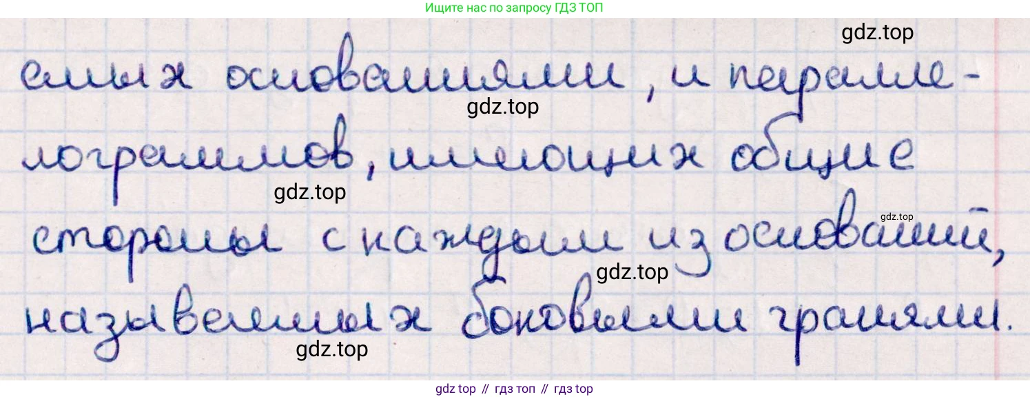 ГДЗ Геометрия, 10 класс Учебник, авторы: Смирнов Виктор Анатольевич, Туяков Есенкельды Алыбаевич, издательство Мектеп, Алматы, 2019, страница 33, номер 3.17, Решение (продолжение 2)