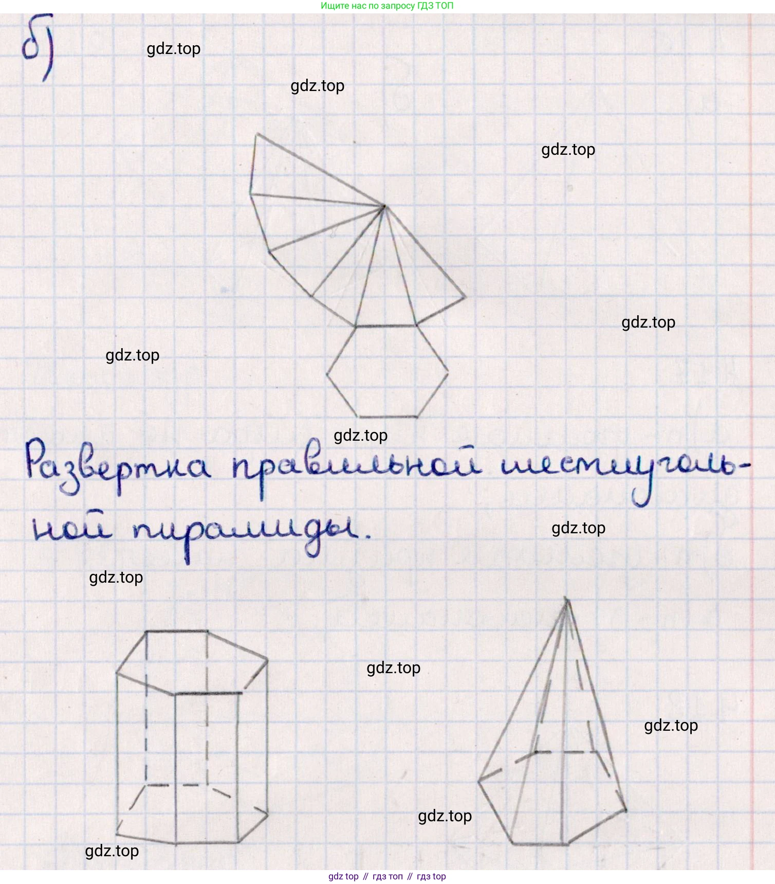 ГДЗ Геометрия, 10 класс Учебник, авторы: Смирнов Виктор Анатольевич, Туяков Есенкельды Алыбаевич, издательство Мектеп, Алматы, 2019, страница 37, номер 4.14, Решение (продолжение 2)