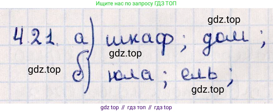 ГДЗ Геометрия, 10 класс Учебник, авторы: Смирнов Виктор Анатольевич, Туяков Есенкельды Алыбаевич, издательство Мектеп, Алматы, 2019, страница 38, номер 4.21, Решение