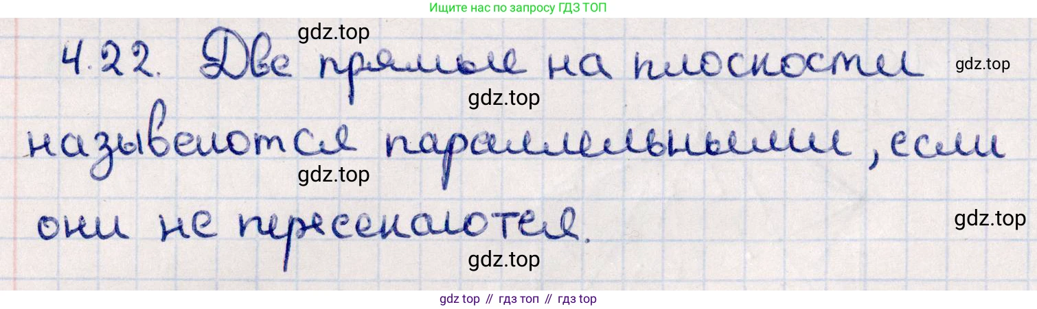 ГДЗ Геометрия, 10 класс Учебник, авторы: Смирнов Виктор Анатольевич, Туяков Есенкельды Алыбаевич, издательство Мектеп, Алматы, 2019, страница 39, номер 4.22, Решение