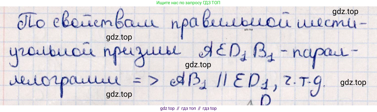 ГДЗ Геометрия, 10 класс Учебник, авторы: Смирнов Виктор Анатольевич, Туяков Есенкельды Алыбаевич, издательство Мектеп, Алматы, 2019, страница 45, номер 5.16, Решение (продолжение 2)