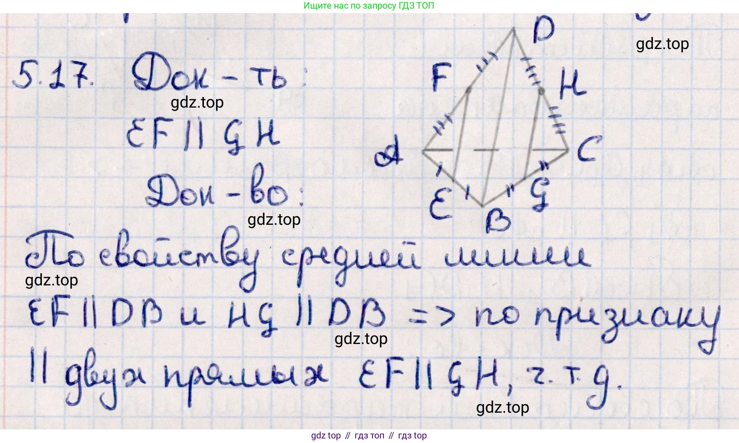 ГДЗ Геометрия, 10 класс Учебник, авторы: Смирнов Виктор Анатольевич, Туяков Есенкельды Алыбаевич, издательство Мектеп, Алматы, 2019, страница 45, номер 5.17, Решение