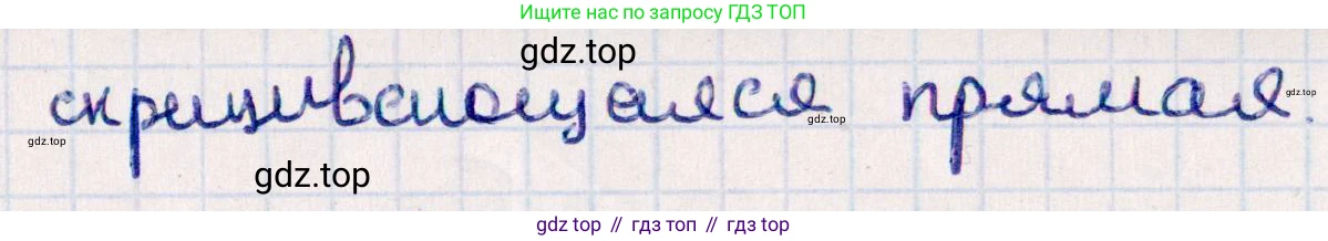 ГДЗ Геометрия, 10 класс Учебник, авторы: Смирнов Виктор Анатольевич, Туяков Есенкельды Алыбаевич, издательство Мектеп, Алматы, 2019, страница 43, номер 5.2, Решение (продолжение 2)