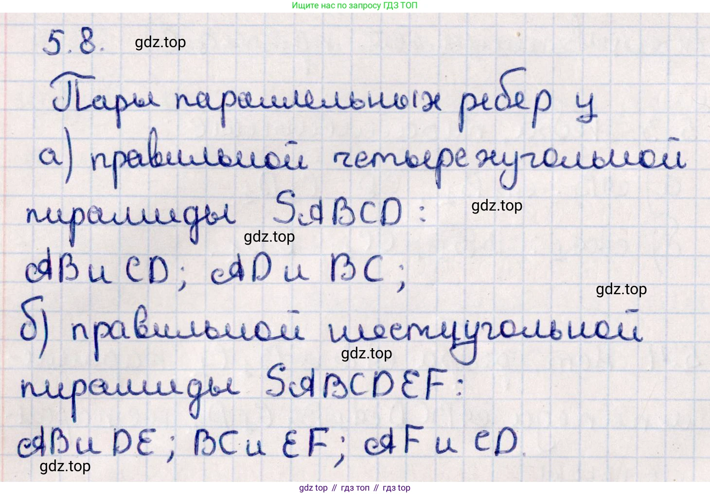 ГДЗ Геометрия, 10 класс Учебник, авторы: Смирнов Виктор Анатольевич, Туяков Есенкельды Алыбаевич, издательство Мектеп, Алматы, 2019, страница 44, номер 5.8, Решение