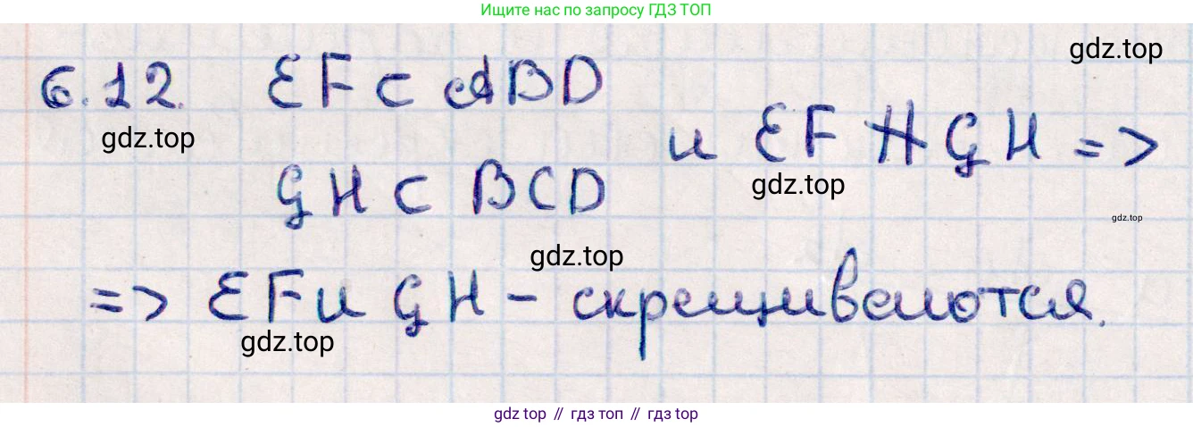 ГДЗ Геометрия, 10 класс Учебник, авторы: Смирнов Виктор Анатольевич, Туяков Есенкельды Алыбаевич, издательство Мектеп, Алматы, 2019, страница 49, номер 6.12, Решение