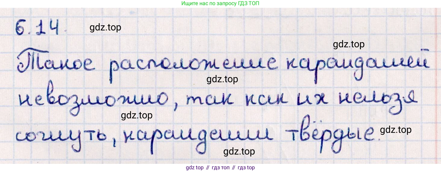 ГДЗ Геометрия, 10 класс Учебник, авторы: Смирнов Виктор Анатольевич, Туяков Есенкельды Алыбаевич, издательство Мектеп, Алматы, 2019, страница 49, номер 6.14, Решение