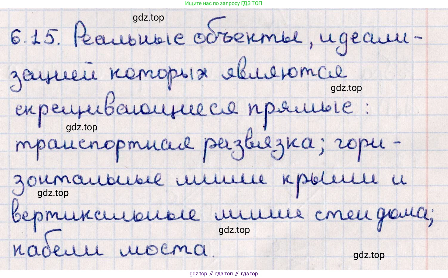 ГДЗ Геометрия, 10 класс Учебник, авторы: Смирнов Виктор Анатольевич, Туяков Есенкельды Алыбаевич, издательство Мектеп, Алматы, 2019, страница 49, номер 6.15, Решение