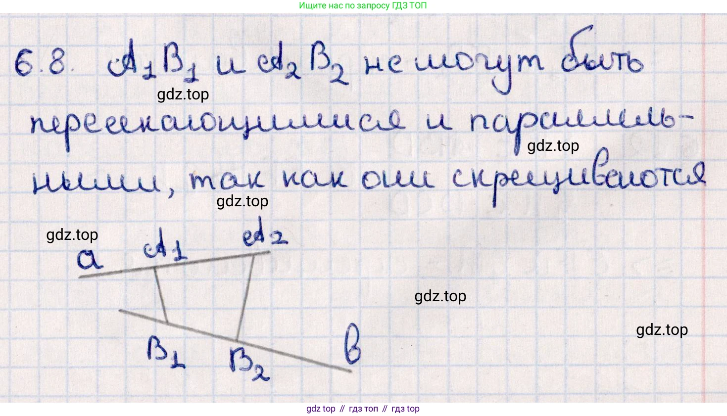 ГДЗ Геометрия, 10 класс Учебник, авторы: Смирнов Виктор Анатольевич, Туяков Есенкельды Алыбаевич, издательство Мектеп, Алматы, 2019, страница 48, номер 6.8, Решение