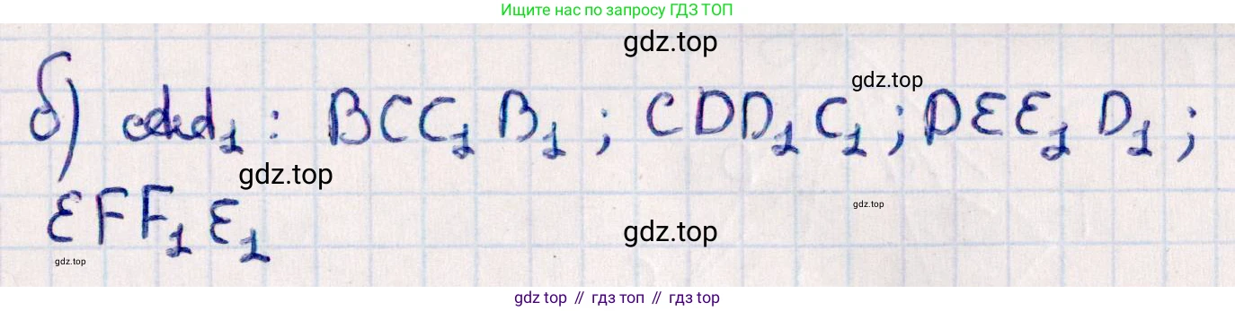 ГДЗ Геометрия, 10 класс Учебник, авторы: Смирнов Виктор Анатольевич, Туяков Есенкельды Алыбаевич, издательство Мектеп, Алматы, 2019, страница 51, номер 7.2, Решение (продолжение 2)