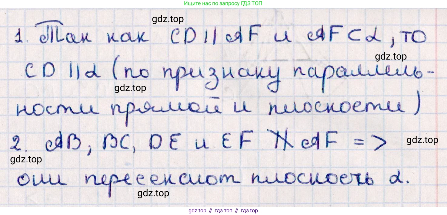ГДЗ Геометрия, 10 класс Учебник, авторы: Смирнов Виктор Анатольевич, Туяков Есенкельды Алыбаевич, издательство Мектеп, Алматы, 2019, страница 52, номер 7.9, Решение (продолжение 2)