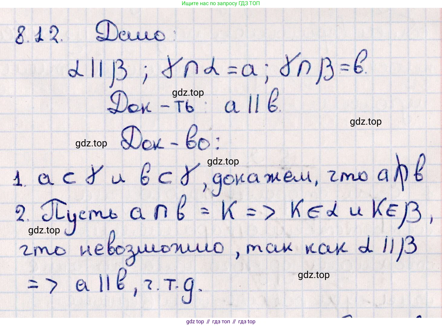 ГДЗ Геометрия, 10 класс Учебник, авторы: Смирнов Виктор Анатольевич, Туяков Есенкельды Алыбаевич, издательство Мектеп, Алматы, 2019, страница 56, номер 8.12, Решение