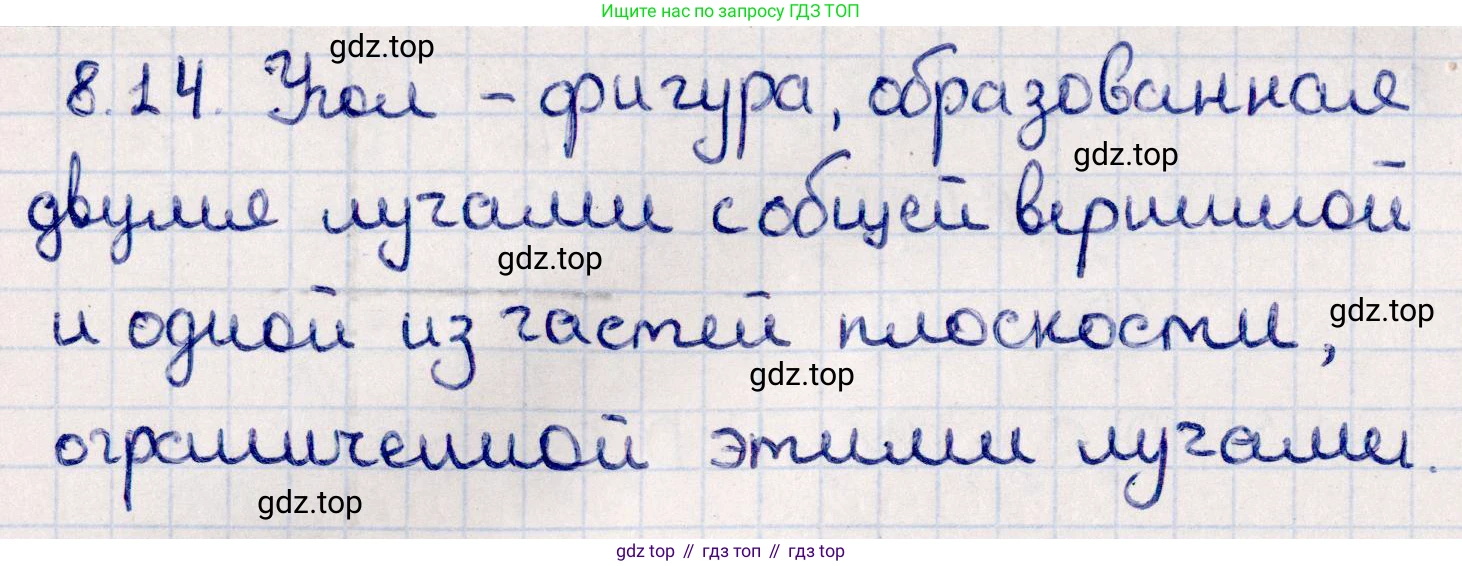 ГДЗ Геометрия, 10 класс Учебник, авторы: Смирнов Виктор Анатольевич, Туяков Есенкельды Алыбаевич, издательство Мектеп, Алматы, 2019, страница 56, номер 8.14, Решение