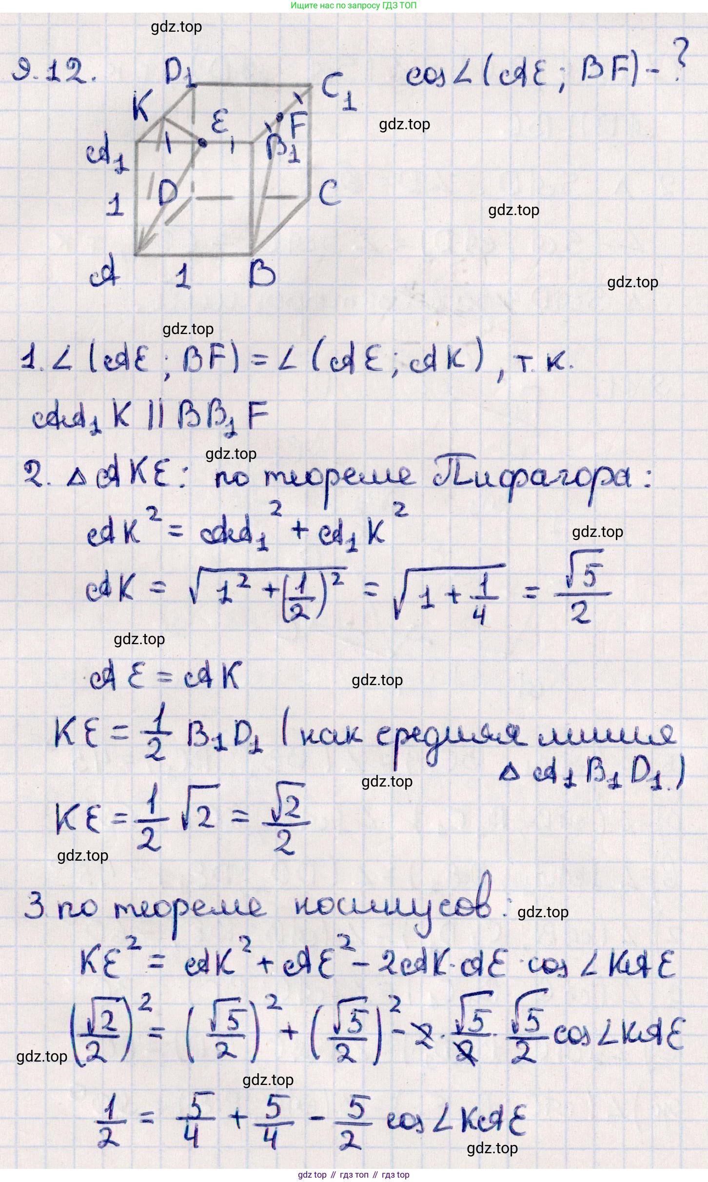 ГДЗ Геометрия, 10 класс Учебник, авторы: Смирнов Виктор Анатольевич, Туяков Есенкельды Алыбаевич, издательство Мектеп, Алматы, 2019, страница 63, номер 9.12, Решение