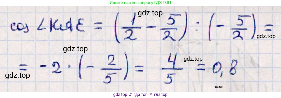 ГДЗ Геометрия, 10 класс Учебник, авторы: Смирнов Виктор Анатольевич, Туяков Есенкельды Алыбаевич, издательство Мектеп, Алматы, 2019, страница 63, номер 9.12, Решение (продолжение 2)
