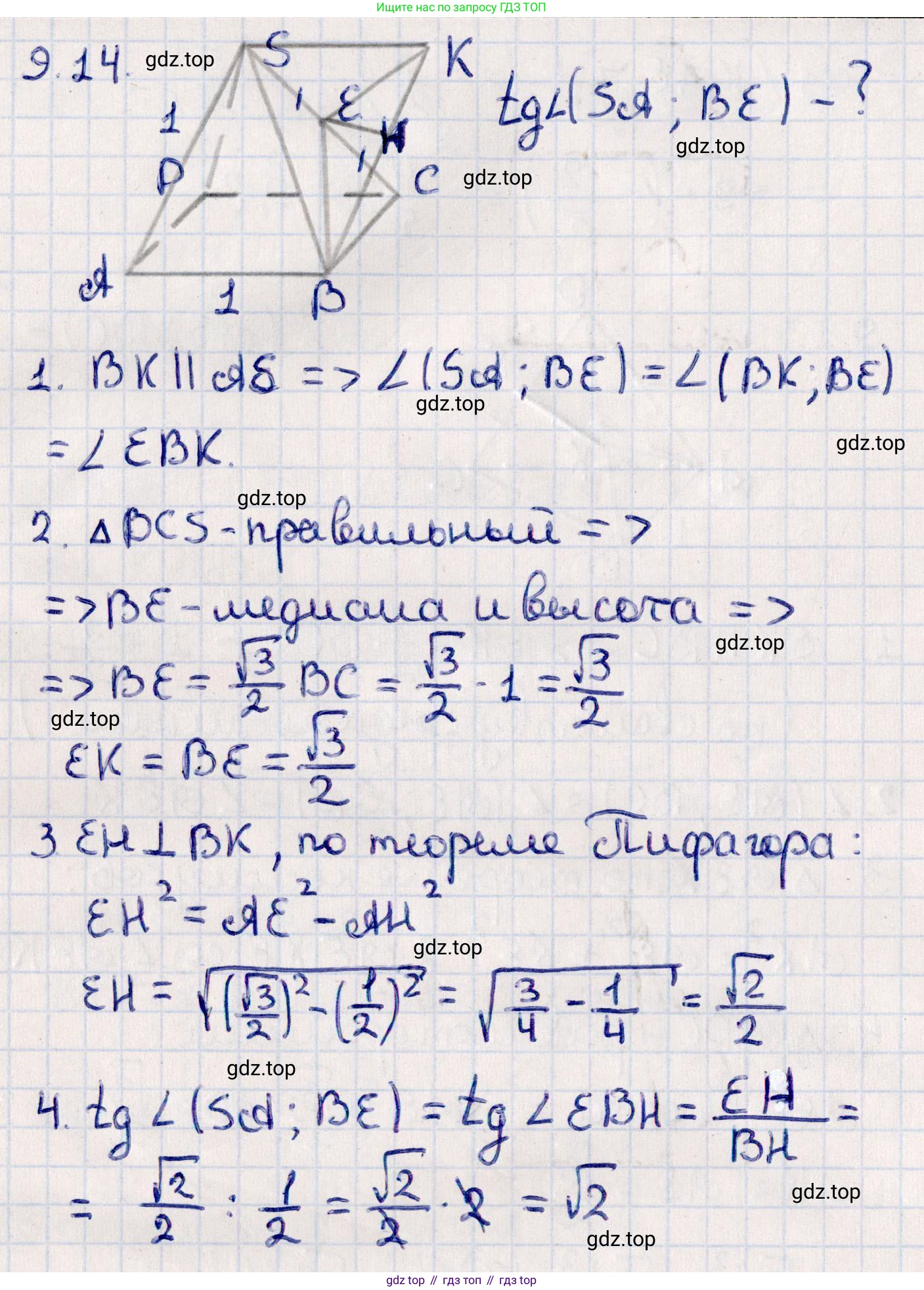 ГДЗ Геометрия, 10 класс Учебник, авторы: Смирнов Виктор Анатольевич, Туяков Есенкельды Алыбаевич, издательство Мектеп, Алматы, 2019, страница 63, номер 9.14, Решение