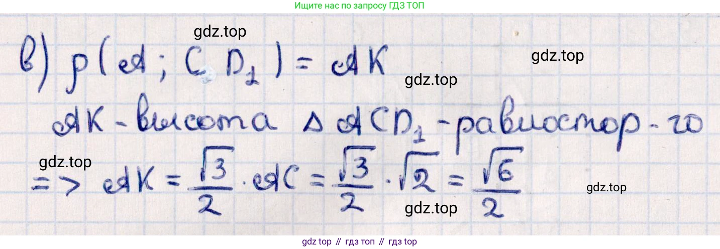 ГДЗ Геометрия, 10 класс Учебник, авторы: Смирнов Виктор Анатольевич, Туяков Есенкельды Алыбаевич, издательство Мектеп, Алматы, 2019, страница 66, номер 10.1, Решение (продолжение 2)